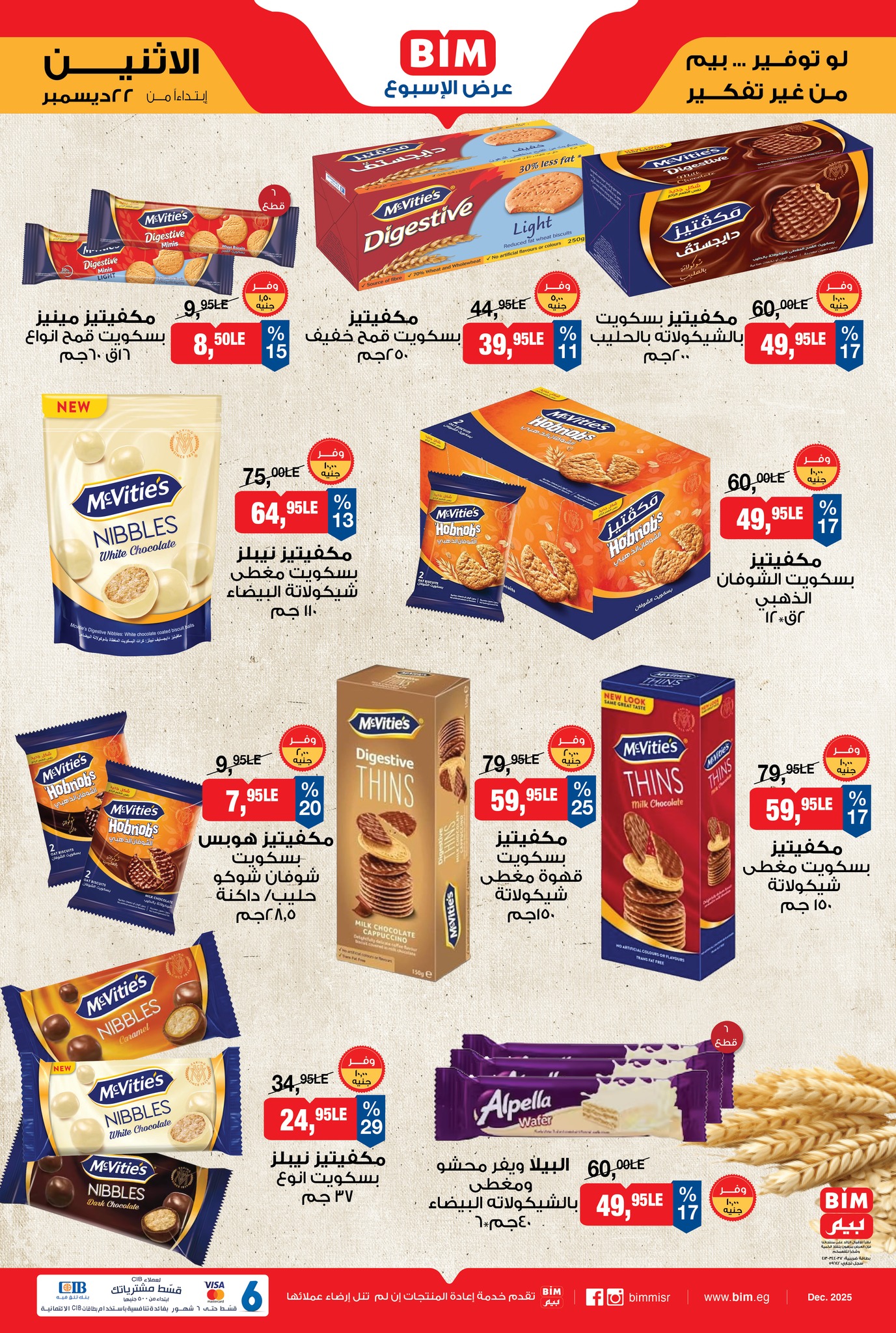 bim offers from 22dec to 28dec 2025 عروض بيم من 22 ديسمبر حتى 28 ديسمبر 2025 صفحة رقم 3